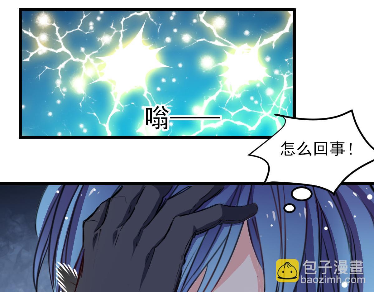《兽王的专宠》第31话 第4页