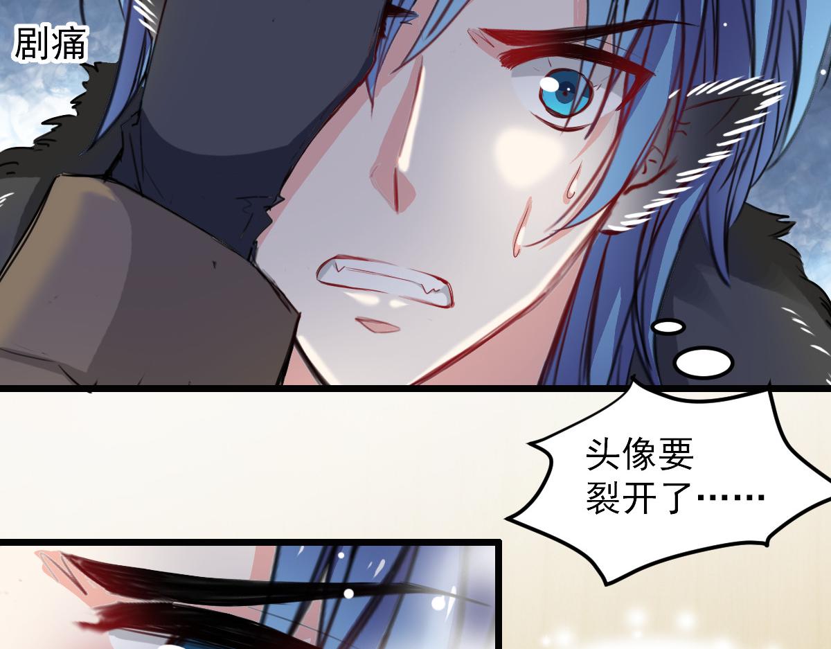《兽王的专宠》第31话 第5页