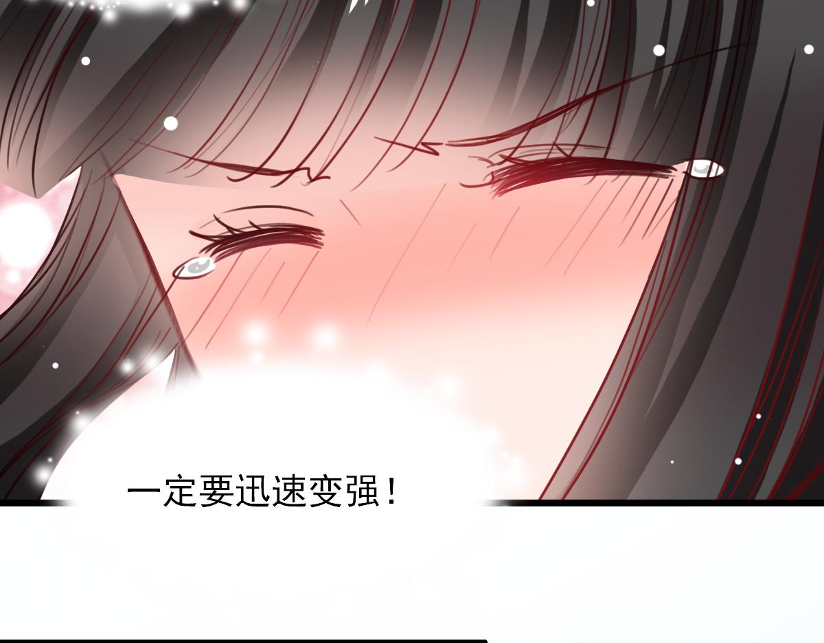 《兽王的专宠》第32话 第13页