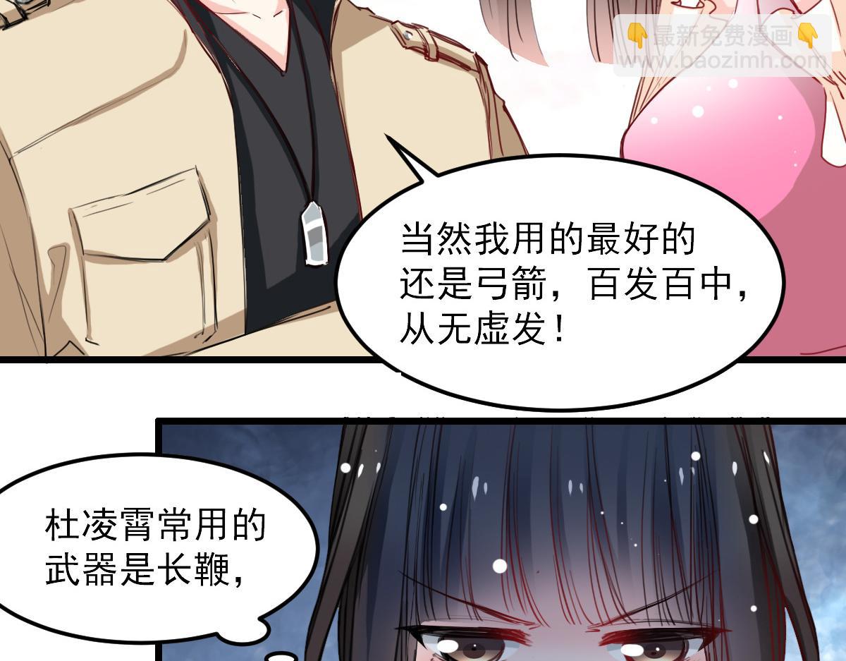 《兽王的专宠》第32话 第19页