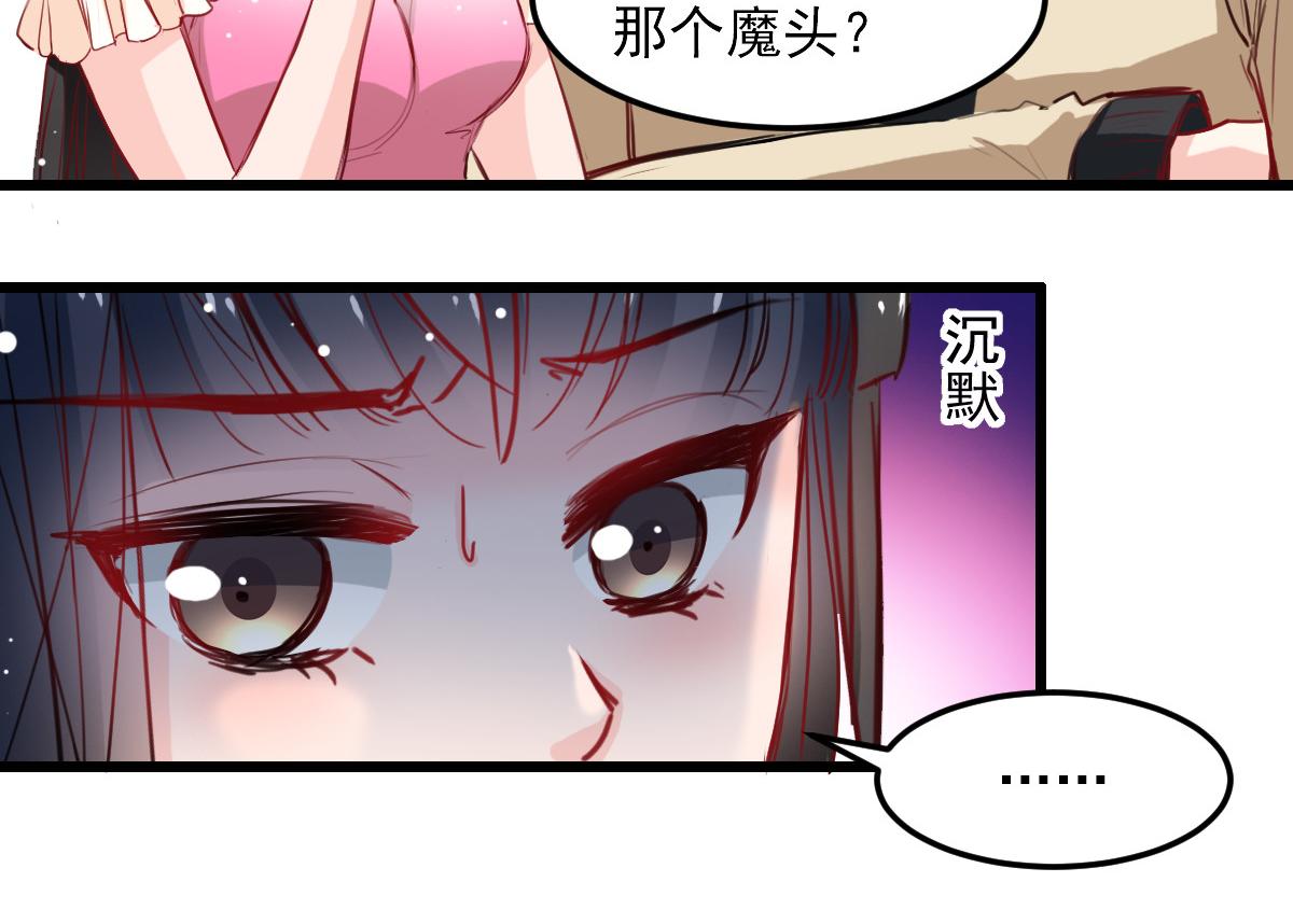 《兽王的专宠》第32话 第22页