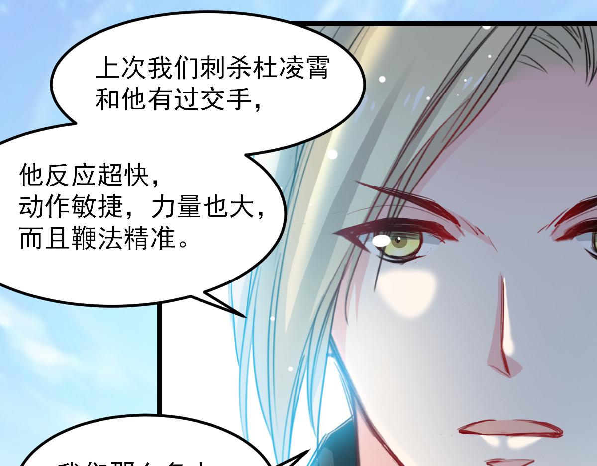 《兽王的专宠》第32话 第23页