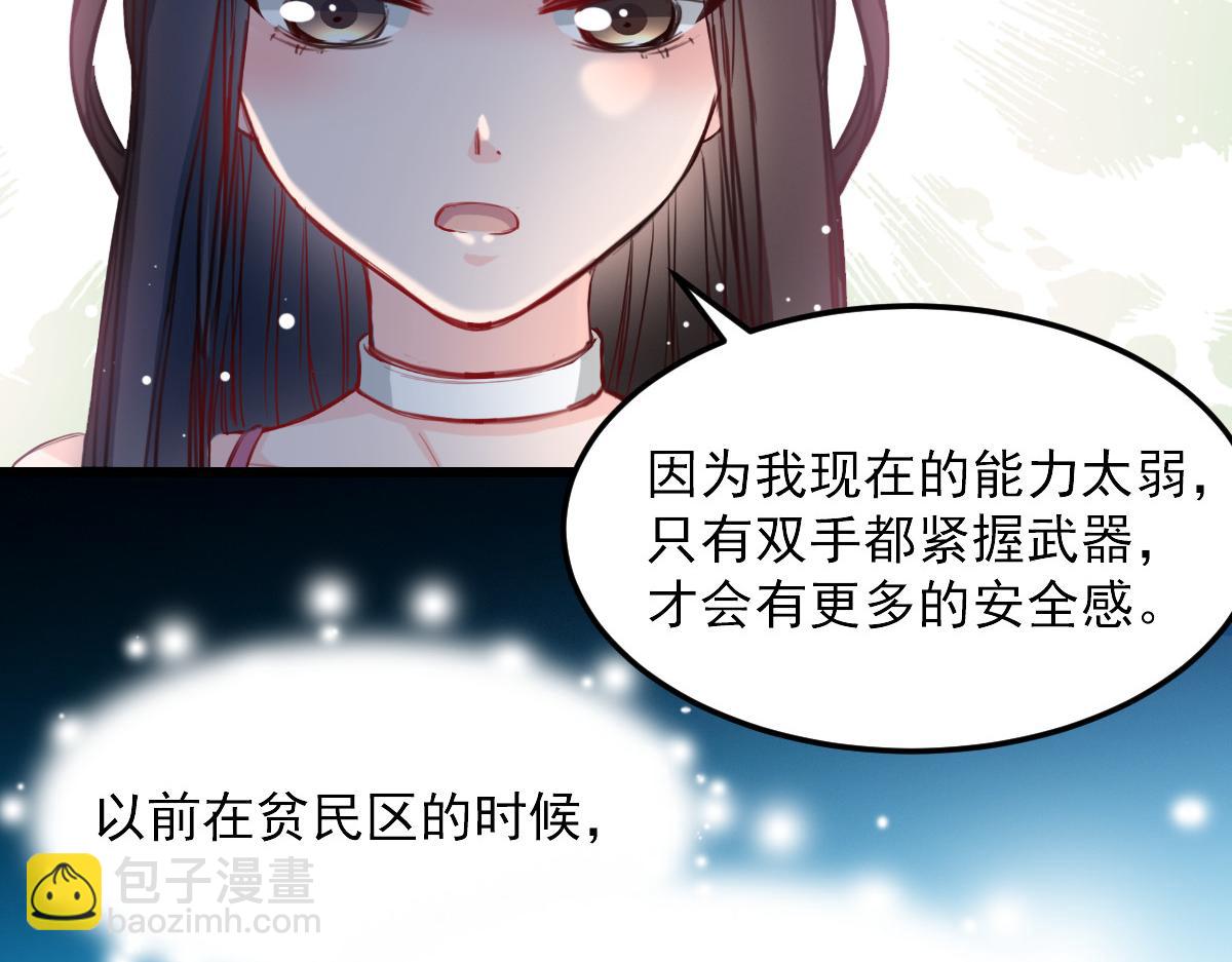 《兽王的专宠》第32话 第28页
