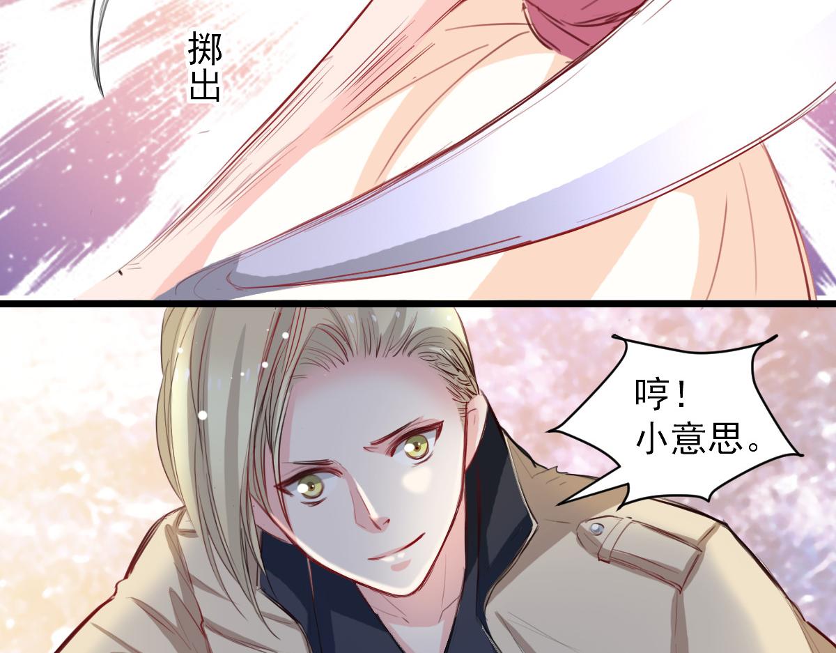 《兽王的专宠》第32话 第32页