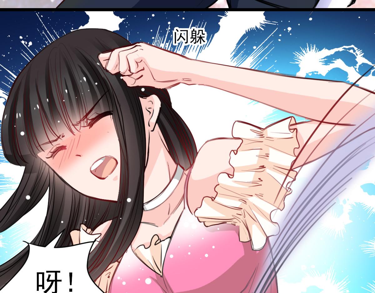 《兽王的专宠》第32话 第34页
