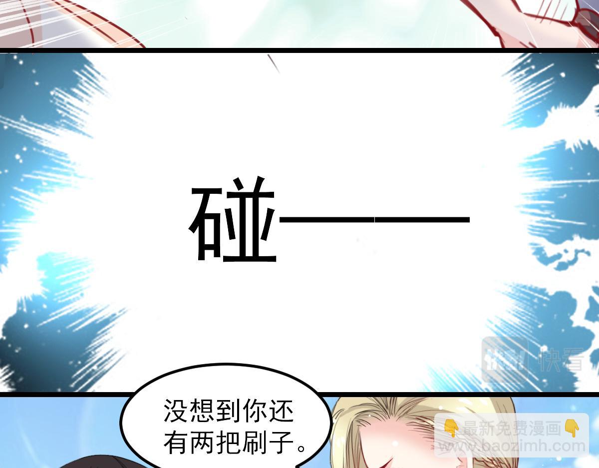 《兽王的专宠》第32话 第37页