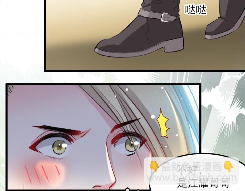 《兽王的专宠》第32话 第7页
