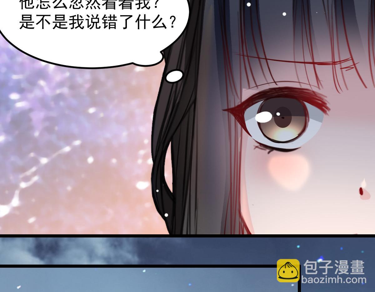 《兽王的专宠》第29话 第11页