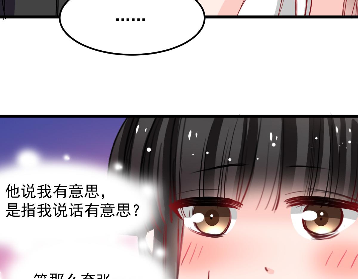 《兽王的专宠》第29话 第16页