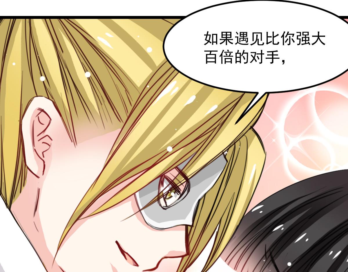 《兽王的专宠》第29话 第18页