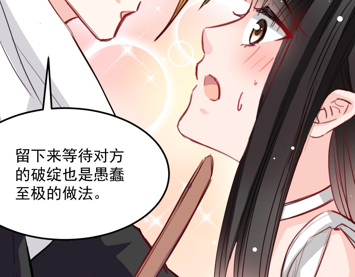 《兽王的专宠》第29话 第19页