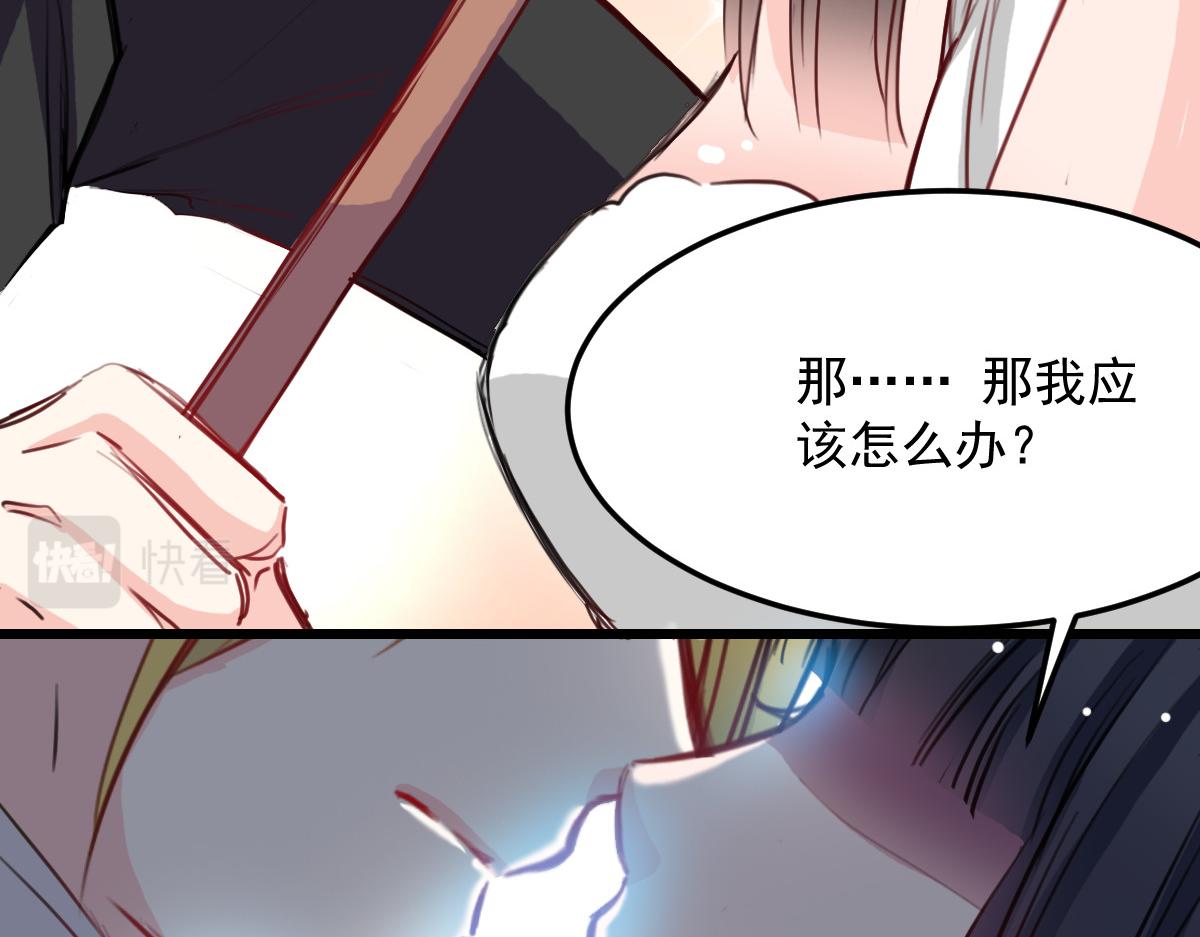 《兽王的专宠》第29话 第20页