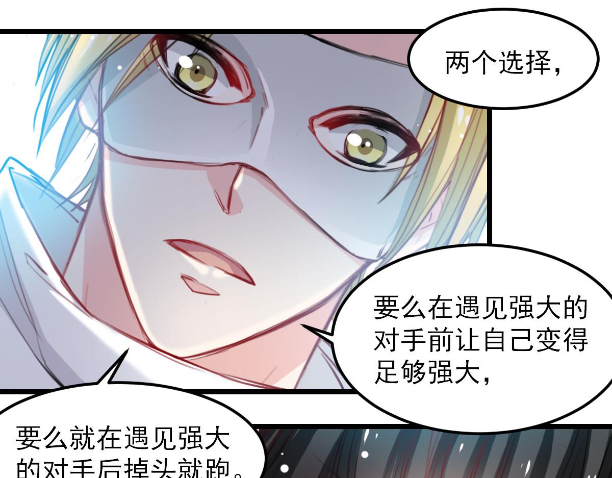 《兽王的专宠》第29话 第22页