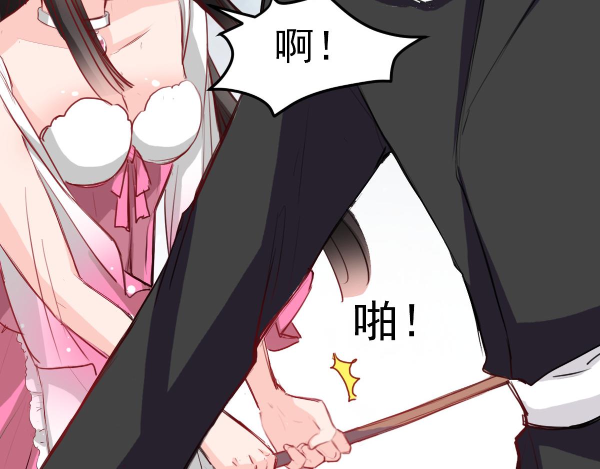 《兽王的专宠》第29话 第26页
