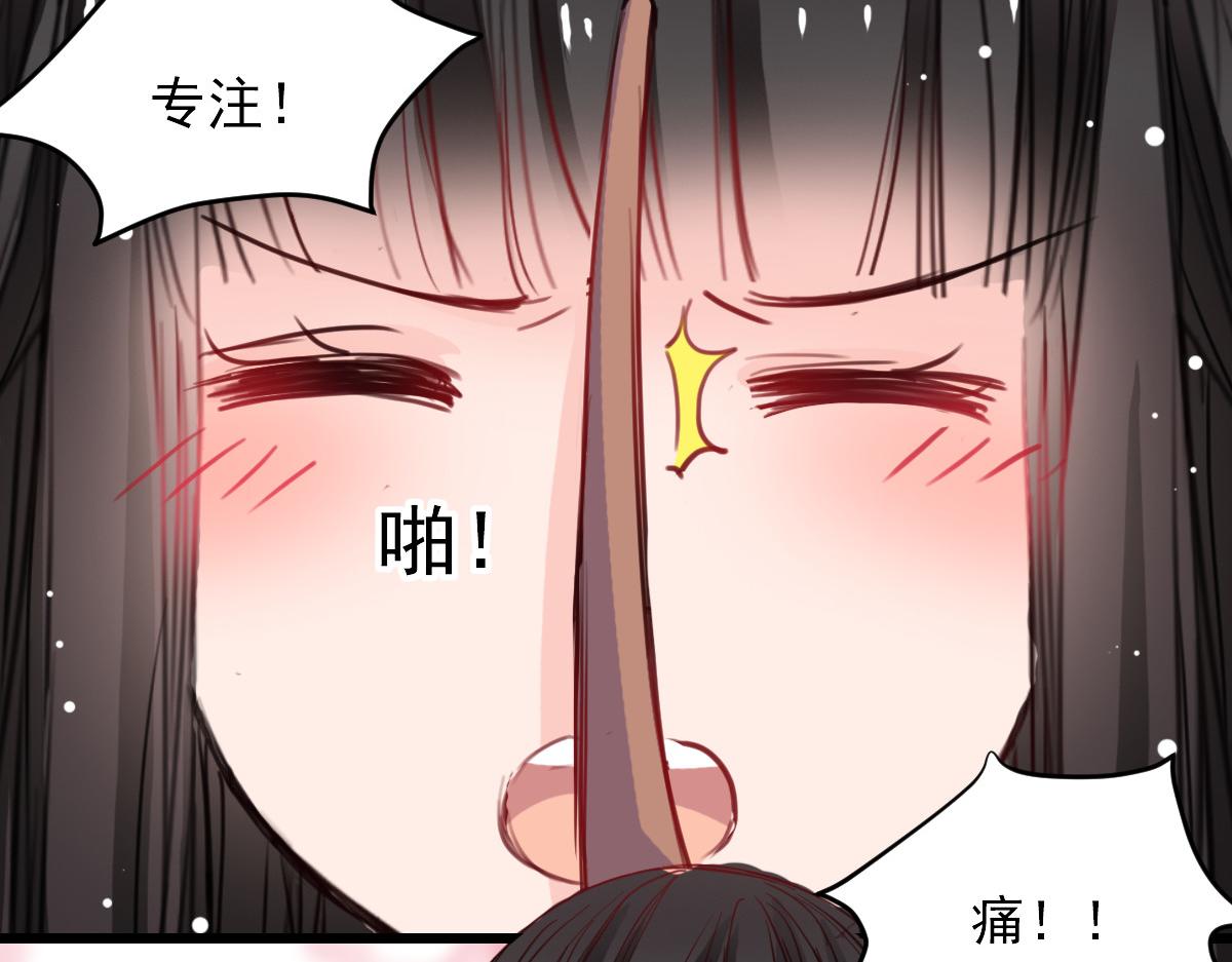 《兽王的专宠》第29话 第30页