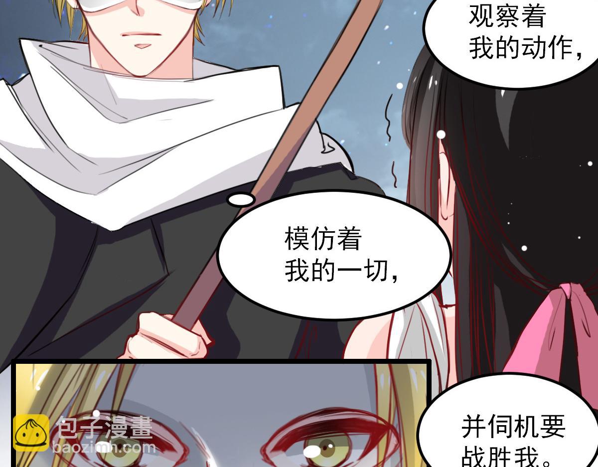 《兽王的专宠》第29话 第33页