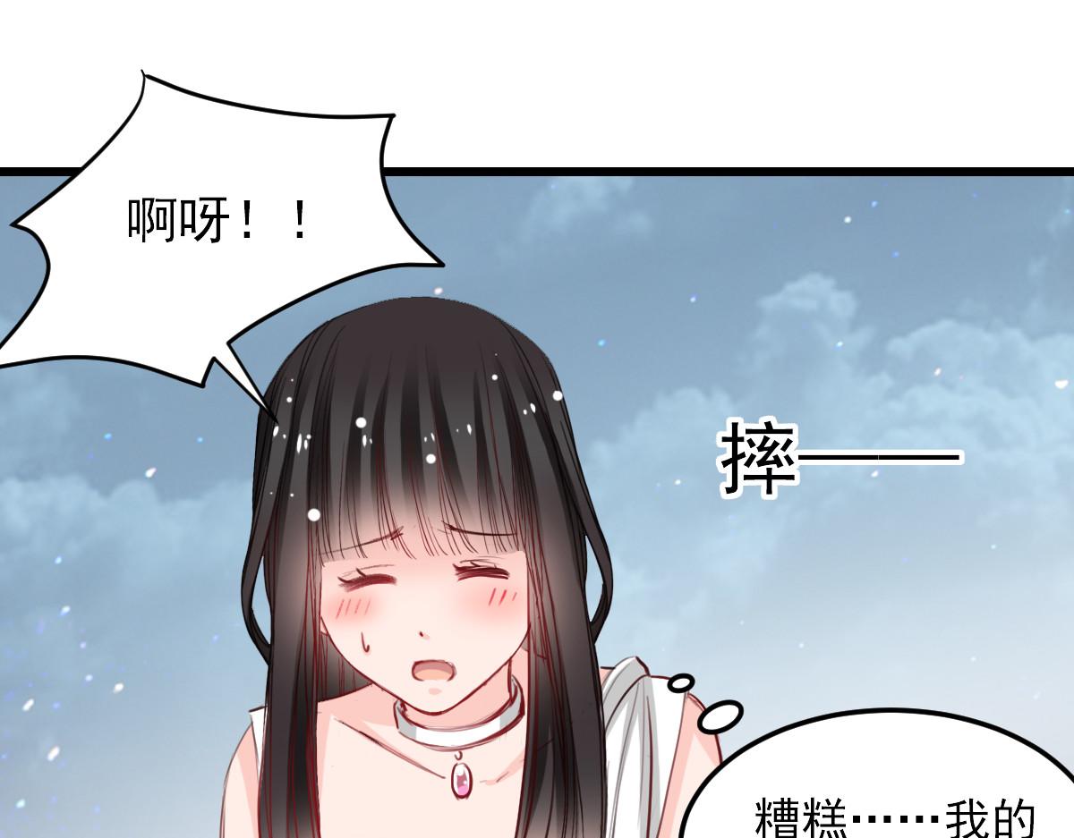《兽王的专宠》第29话 第35页
