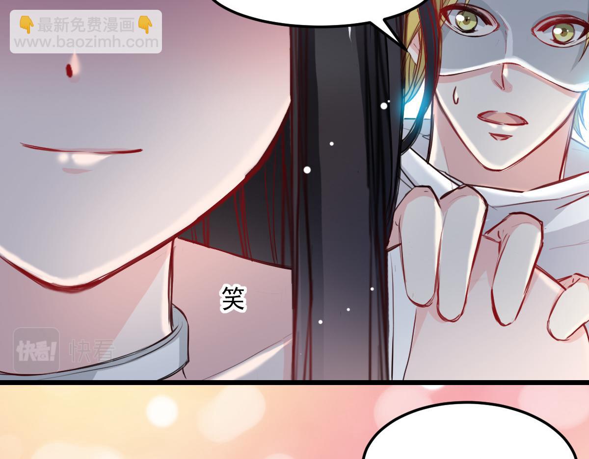 《兽王的专宠》第29话 第38页