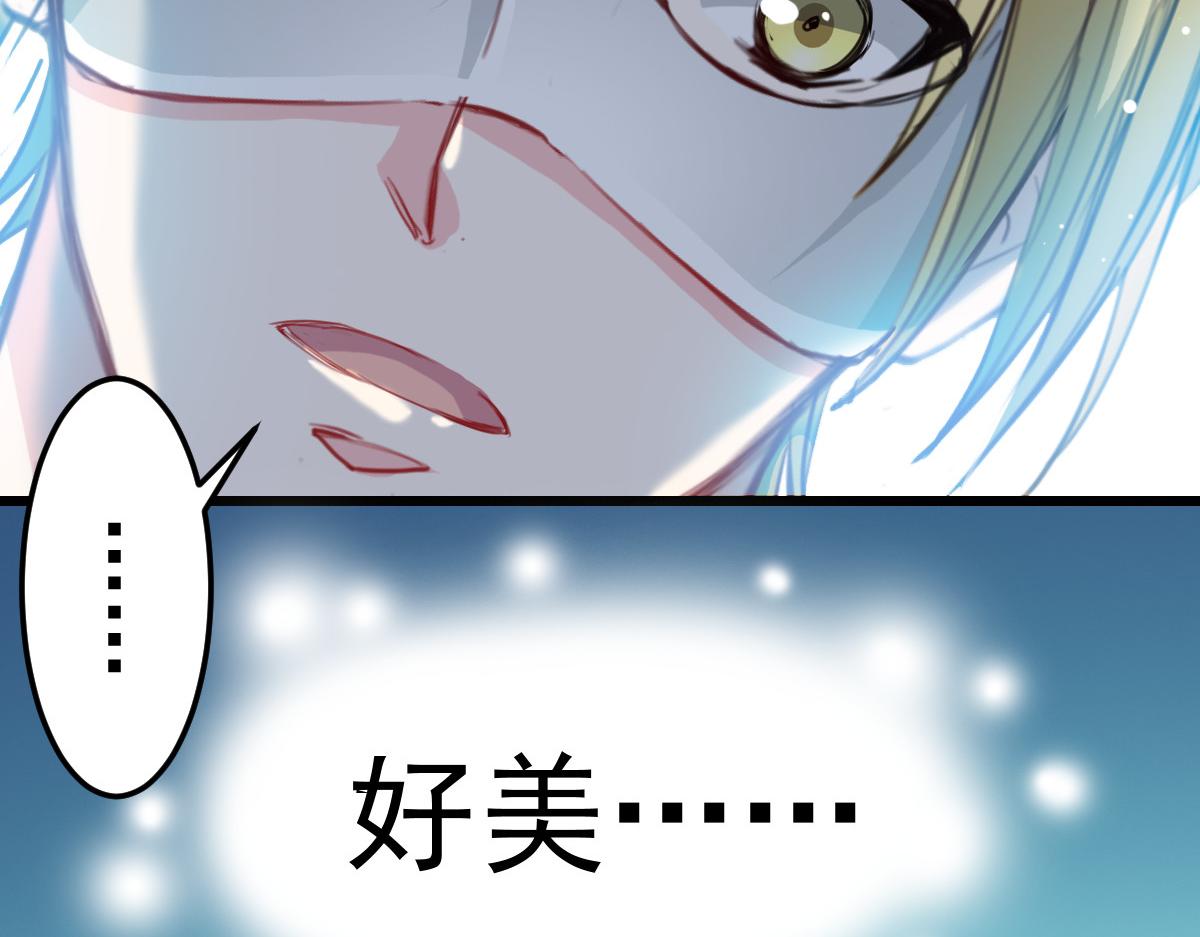 《兽王的专宠》第29话 第45页