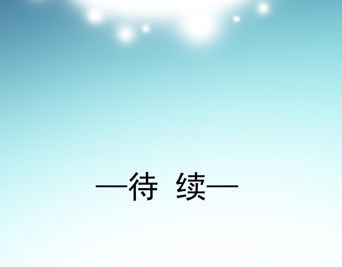 《兽王的专宠》第29话 第46页