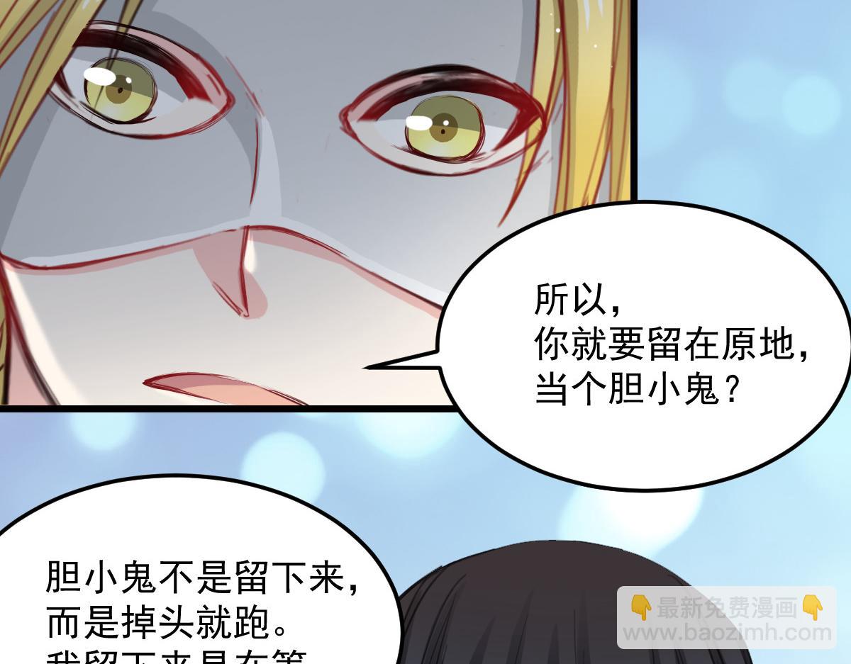 《兽王的专宠》第29话 第6页