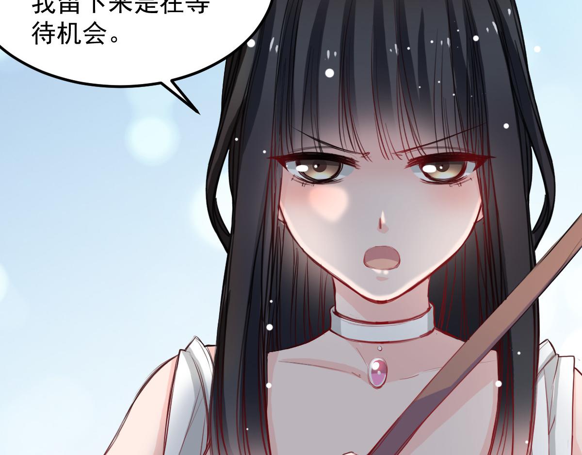 《兽王的专宠》第29话 第7页