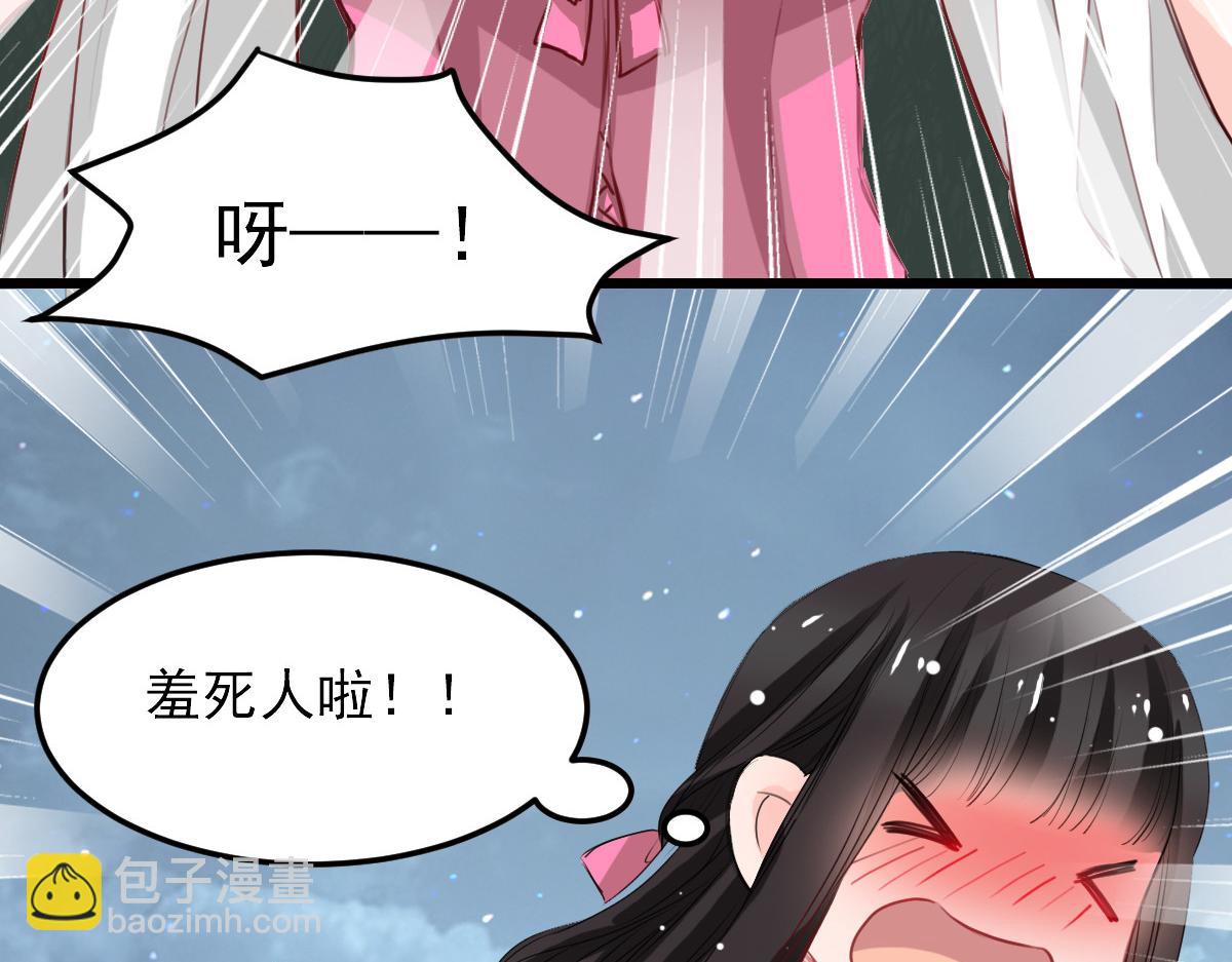 《兽王的专宠》第30话 第16页