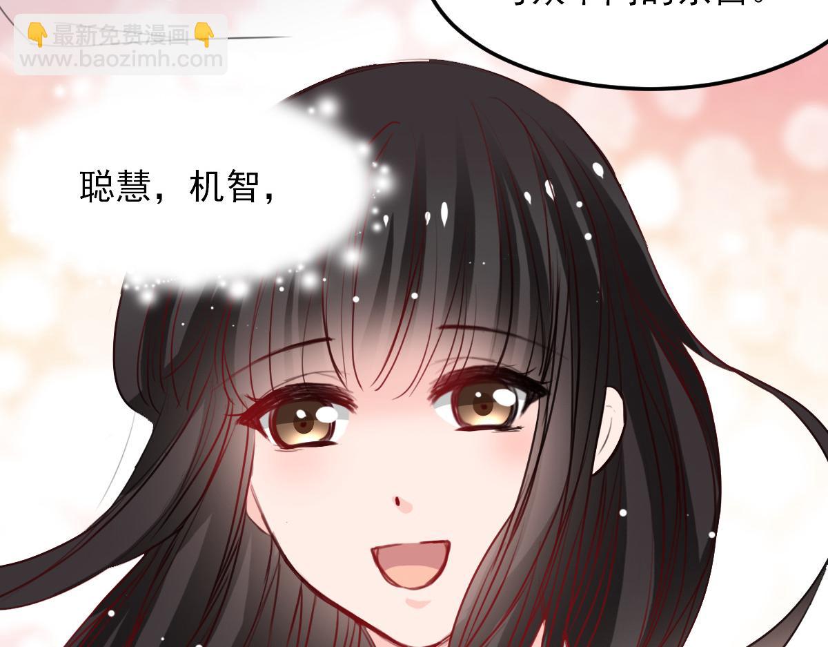 《兽王的专宠》第30话 第19页