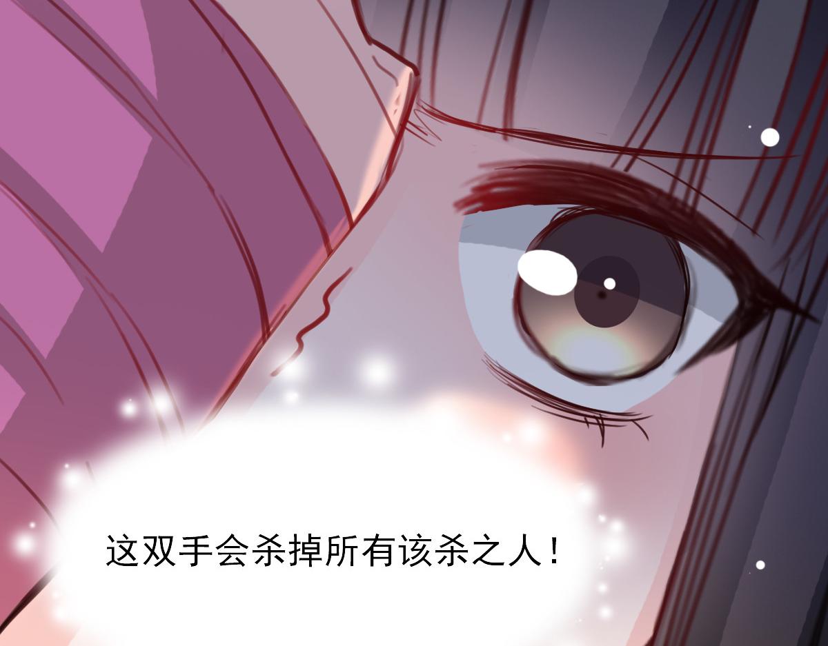 《兽王的专宠》第30话 第25页