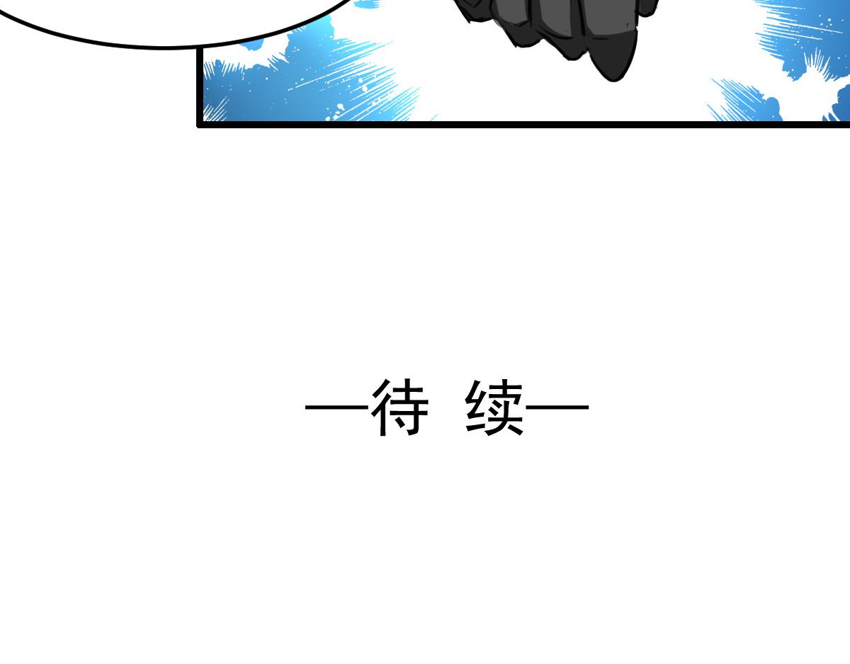 《兽王的专宠》第30话 第45页