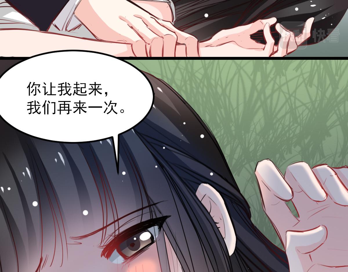 《兽王的专宠》第30话 第8页