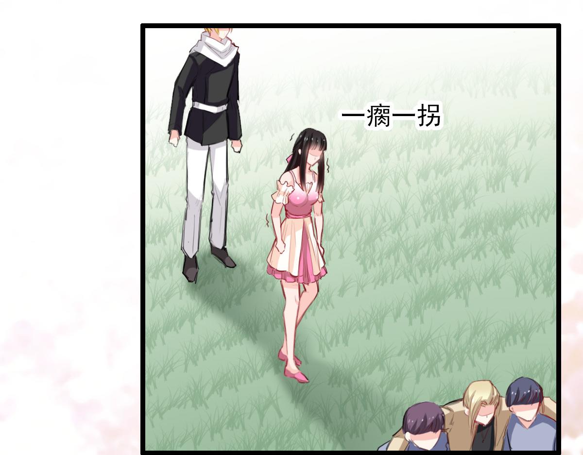 《兽王的专宠》第34话 第10页