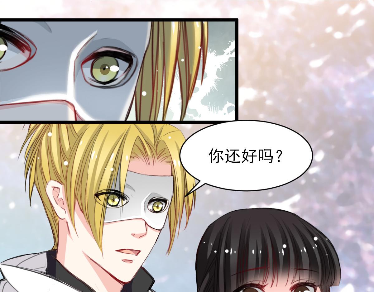 《兽王的专宠》第34话 第11页