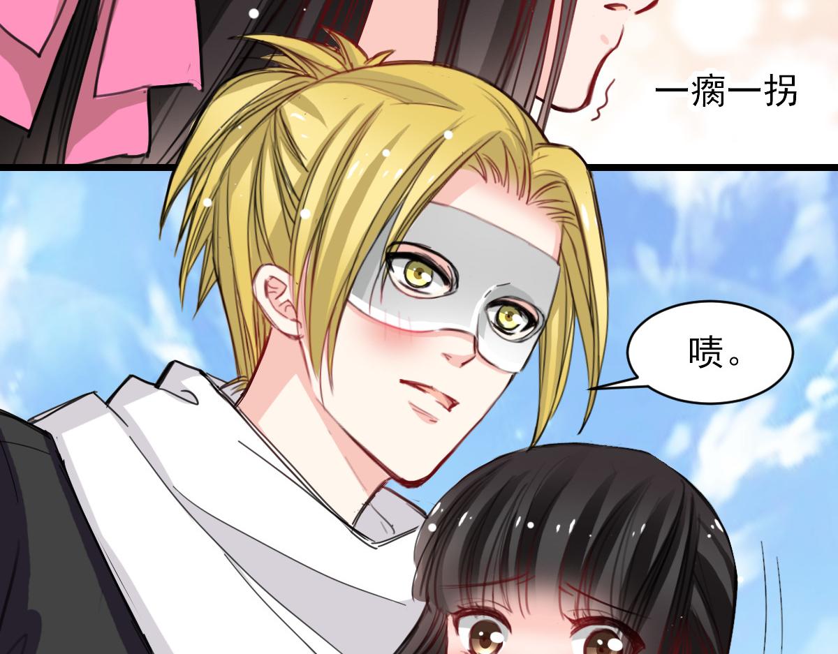 《兽王的专宠》第34话 第14页