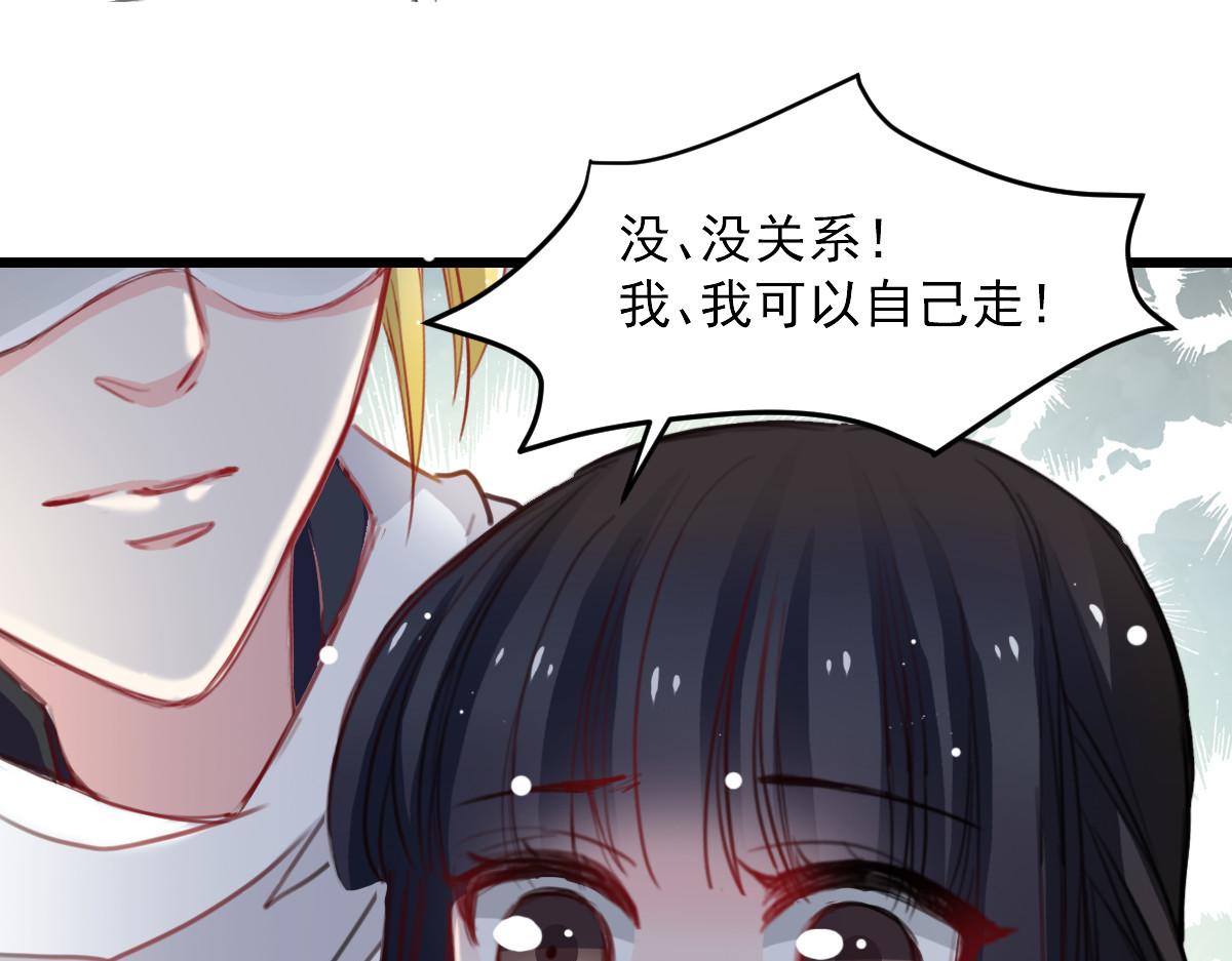 《兽王的专宠》第34话 第17页