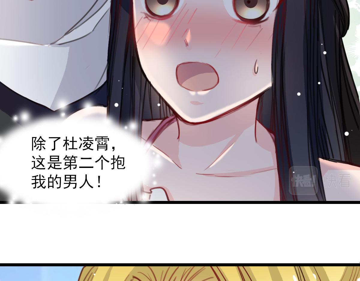 《兽王的专宠》第34话 第18页