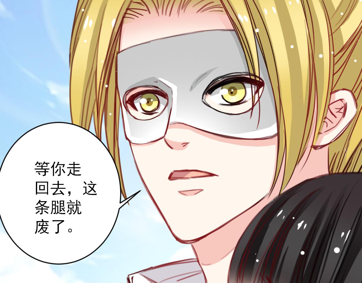 《兽王的专宠》第34话 第19页