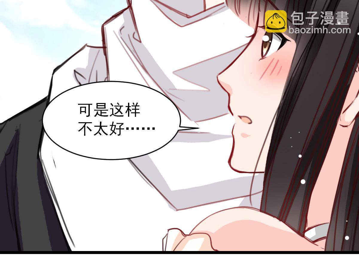 《兽王的专宠》第34话 第20页