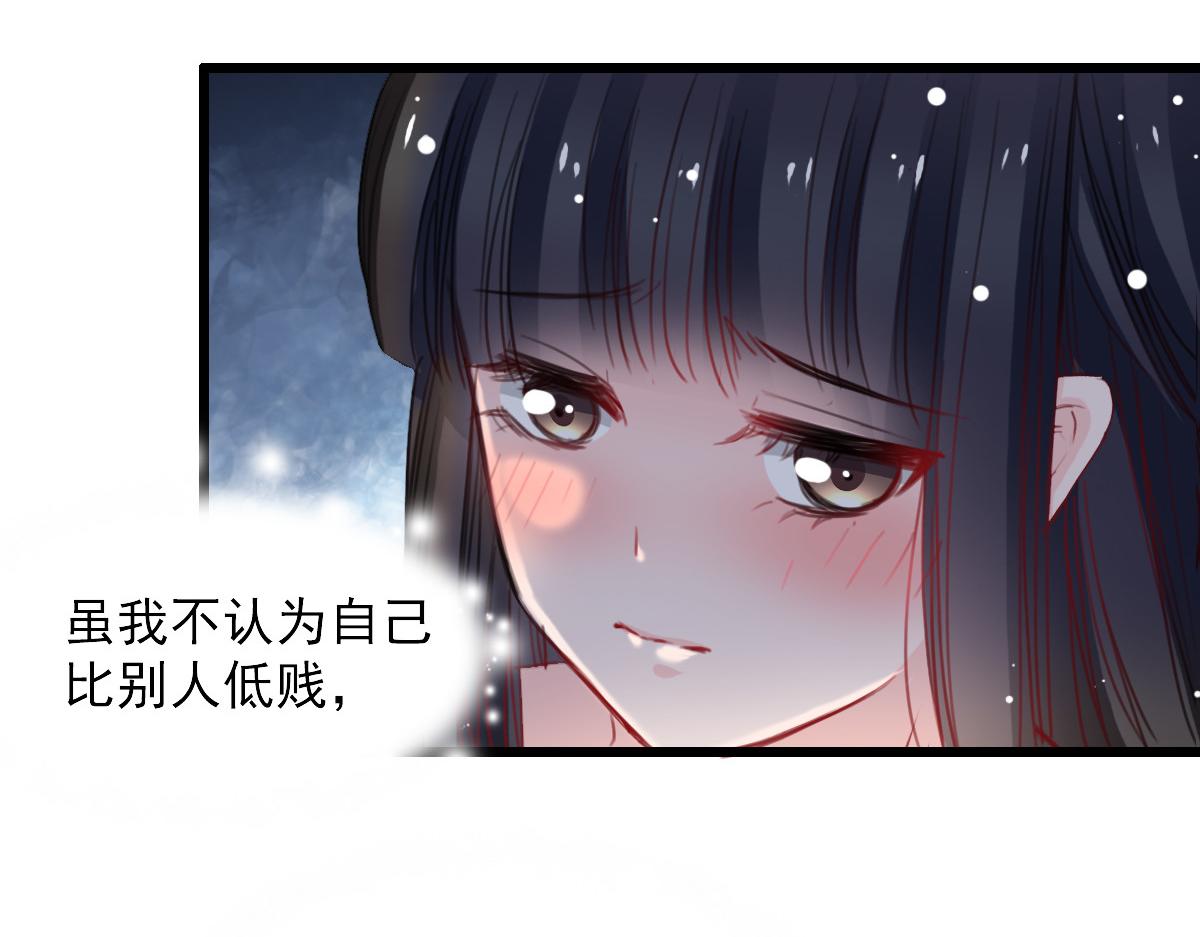 《兽王的专宠》第34话 第21页