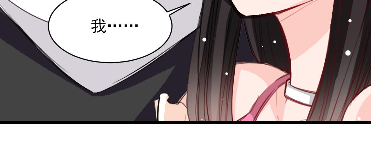 《兽王的专宠》第34话 第25页