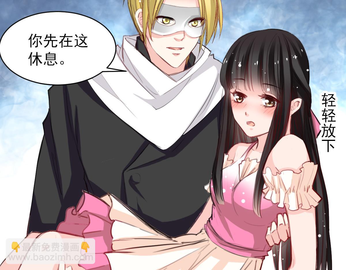 《兽王的专宠》第34话 第31页