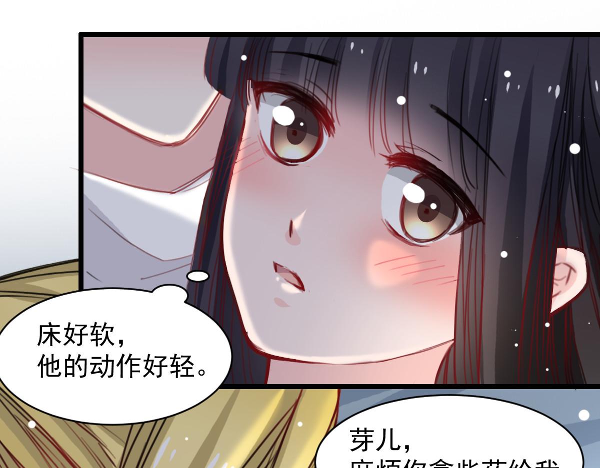 《兽王的专宠》第34话 第33页