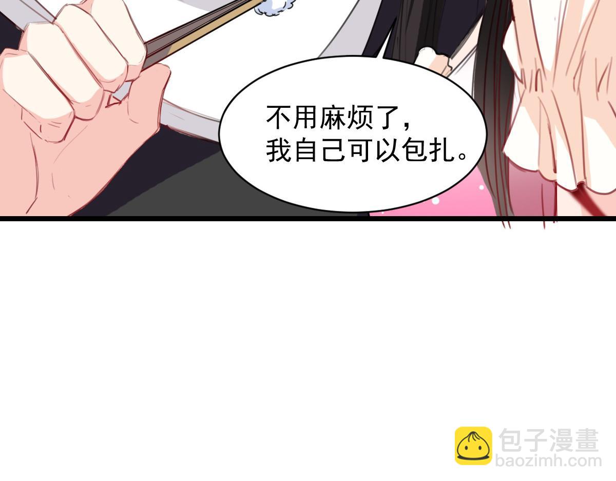 《兽王的专宠》第34话 第38页