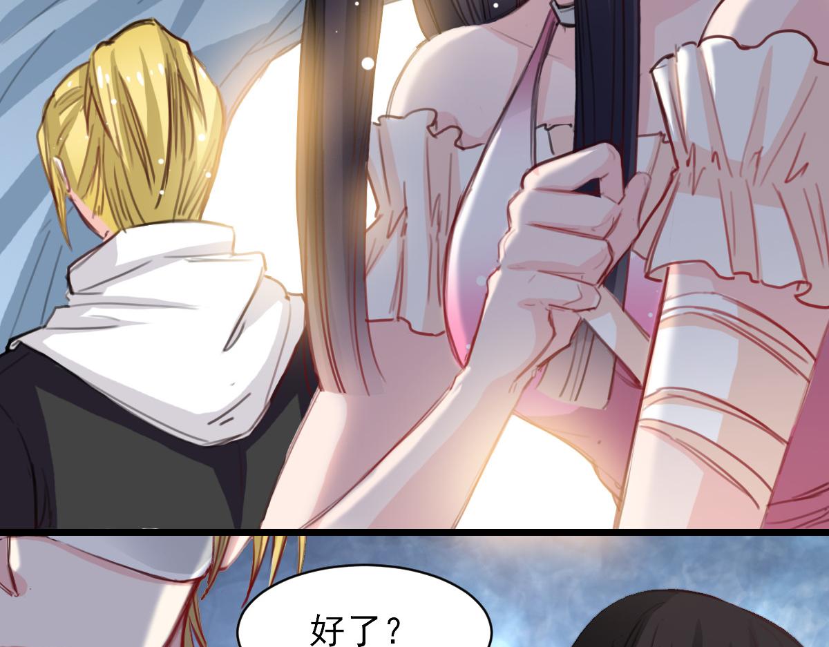 《兽王的专宠》第34话 第42页