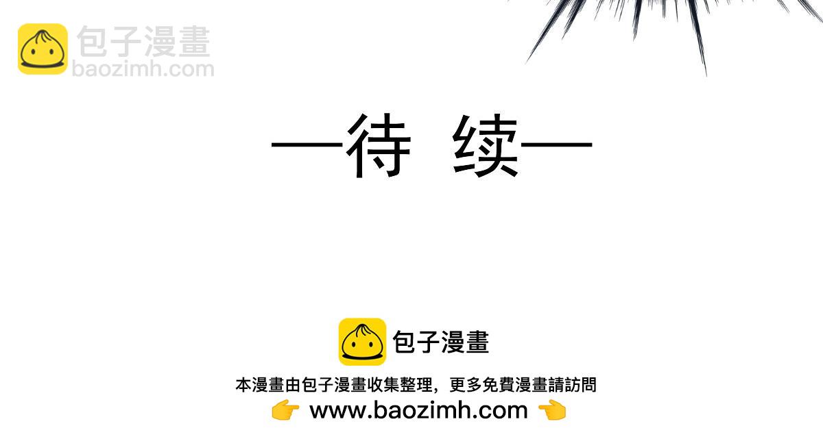 《兽王的专宠》第34话 第47页