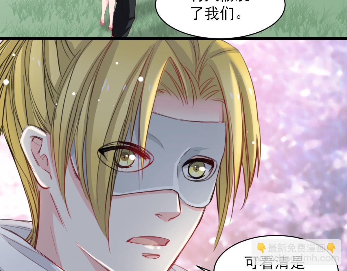 《兽王的专宠》第34话 第5页