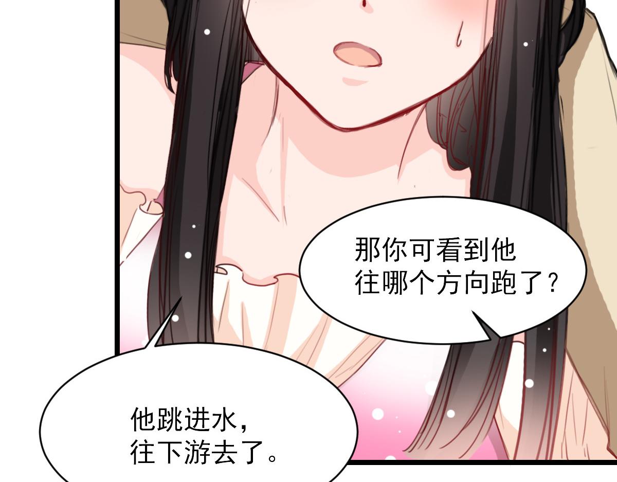 《兽王的专宠》第34话 第7页
