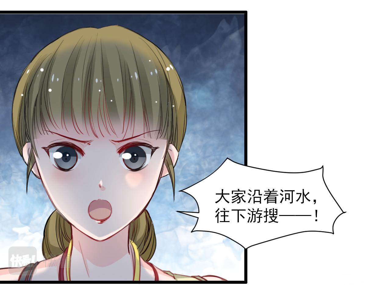 《兽王的专宠》第34话 第9页