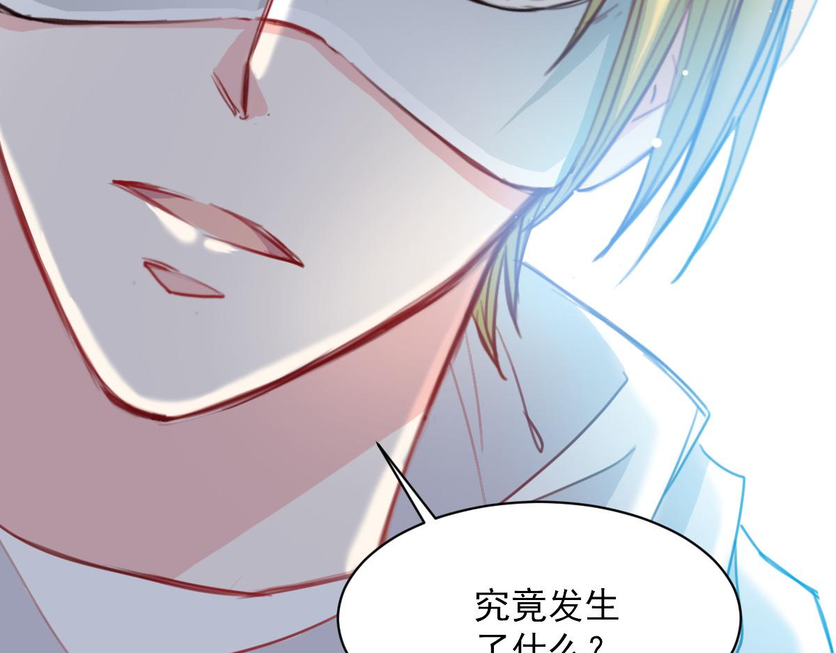 《兽王的专宠》第35话 第10页