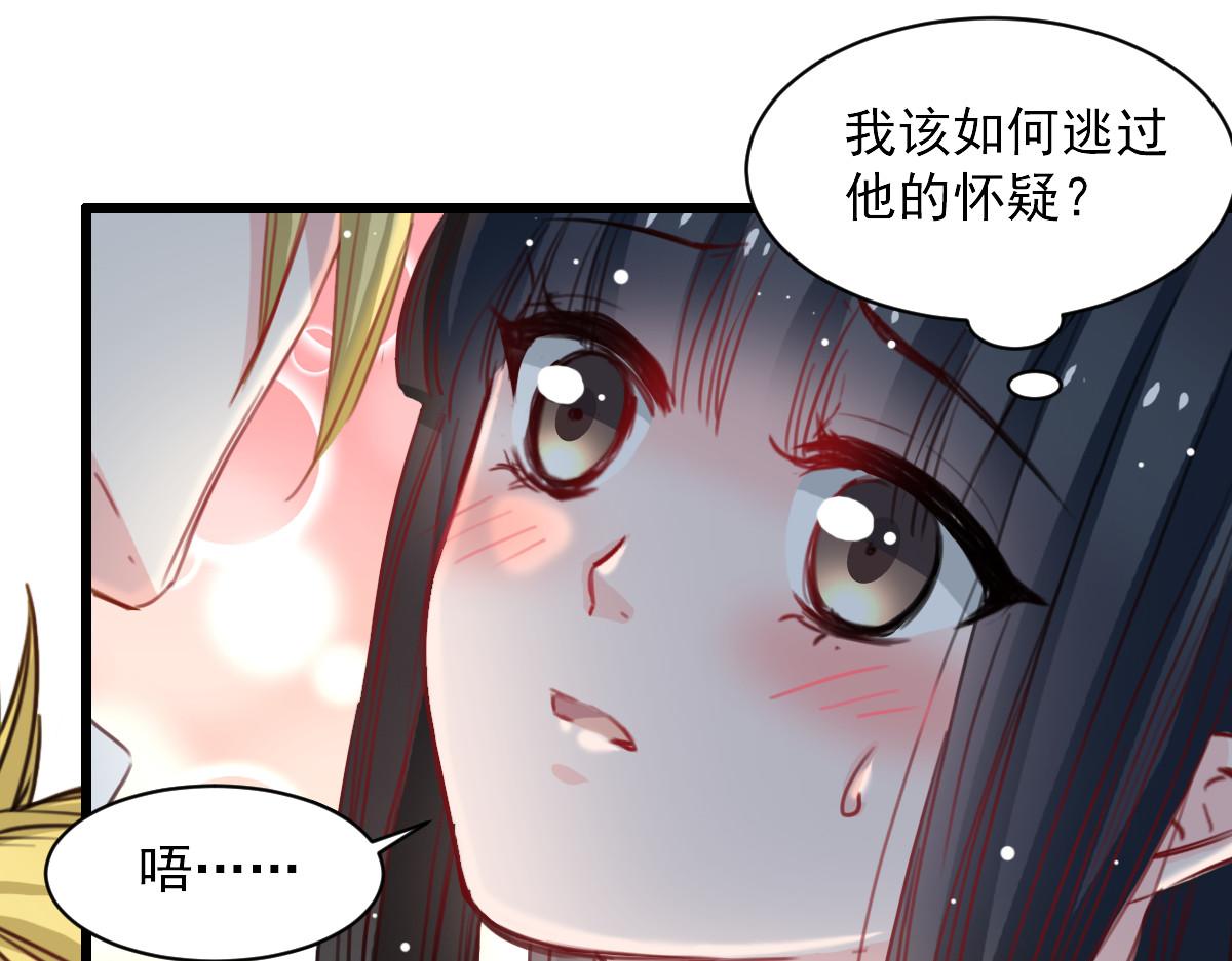 《兽王的专宠》第35话 第12页